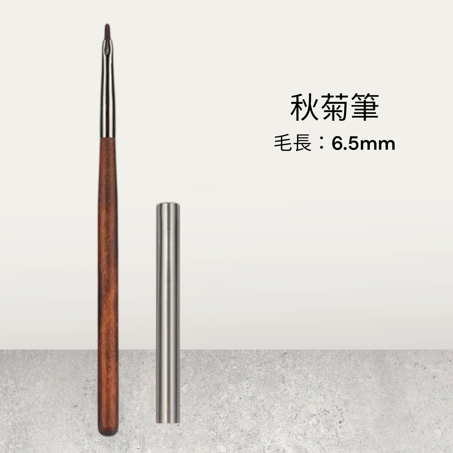 美甲檀木桿秋菊筆彩繪筆