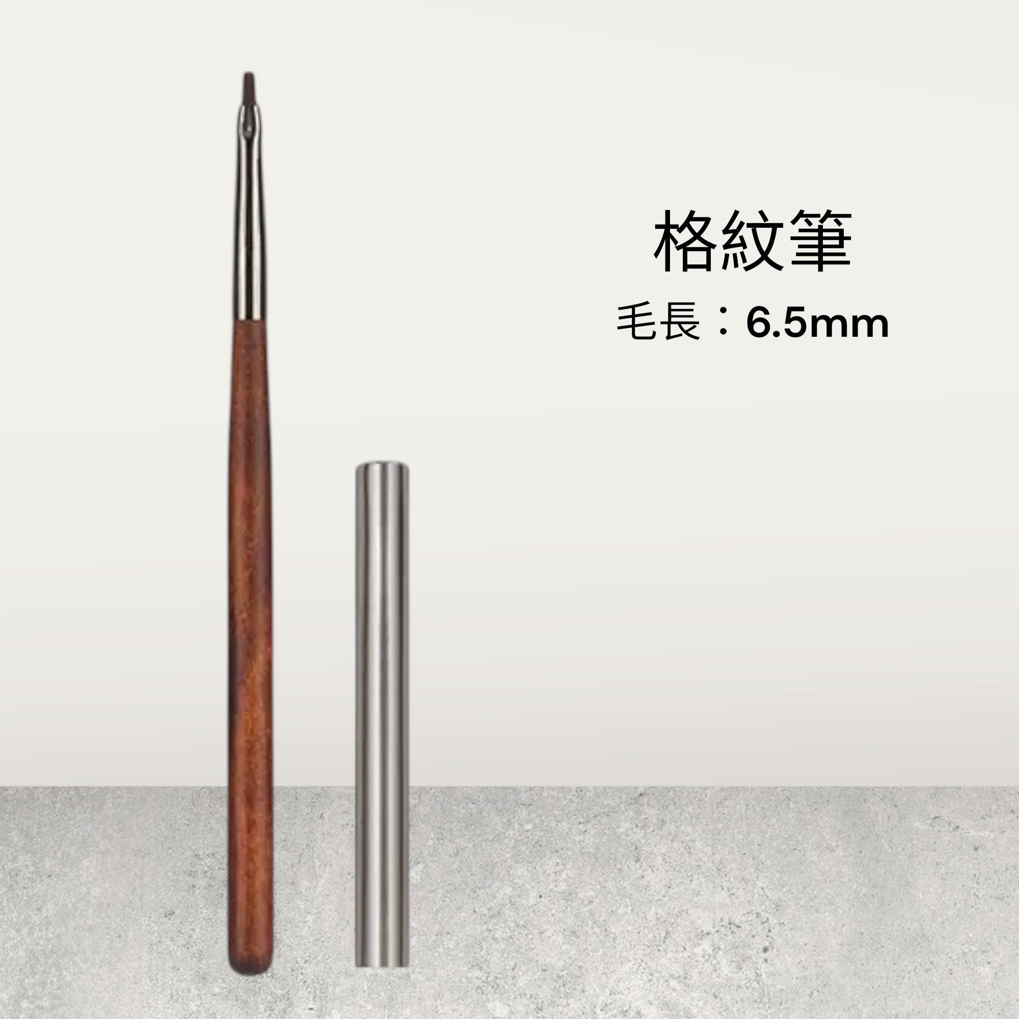 美甲檀木桿格紋筆彩繪筆