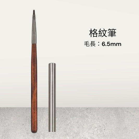 美甲檀木桿格紋筆彩繪筆